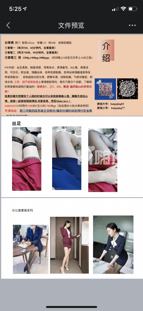 青羊区性感妩媚、迷人少妇