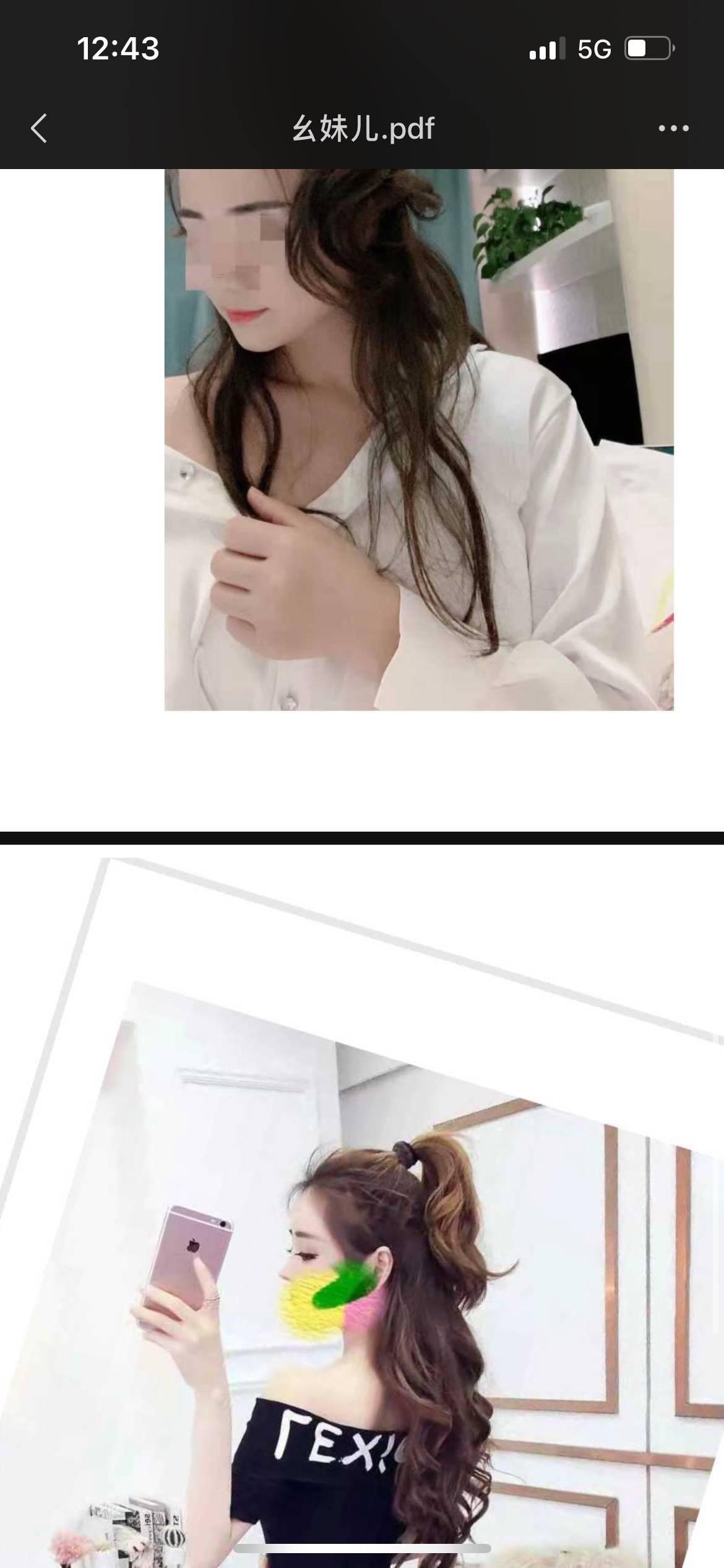 牛王庙附近的三通妹子