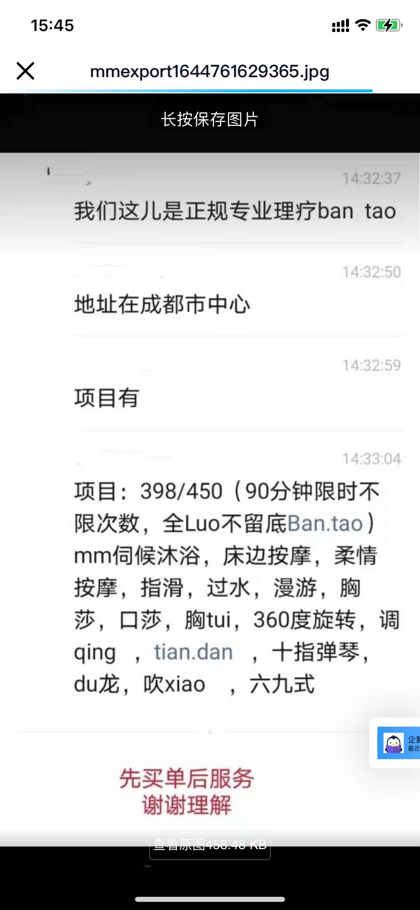 春熙路酒店半套